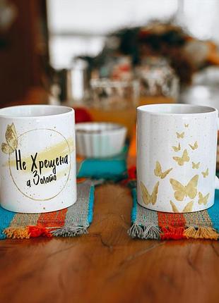 Кружка керамическая с принтом "не крестообразная а золото" 330 мл белая