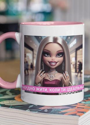 Чашка керамічна з принтом "нудно жити коли ти ідеальна" 330 мл, біла з рожевою ручкою