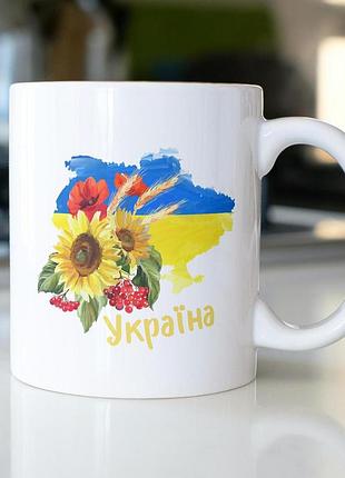 Кружка з принтом "україна" 330 мл біла