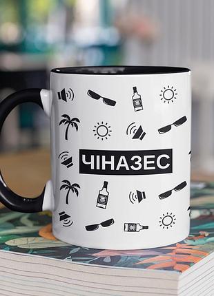 Чашка керамическая с принтом "чиназес" 330 мл, белая с черной ручкой