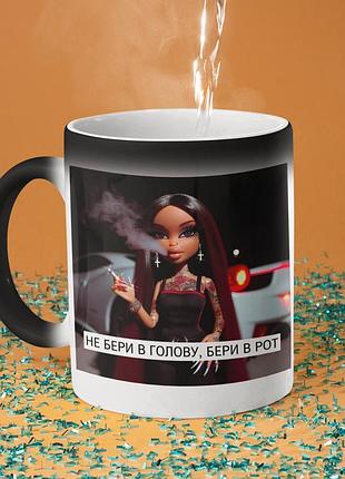 Чашка хамелеон керамічна з принтом "не бери в голову" 330 мл