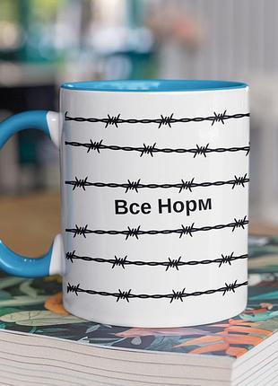 Чашка керамічна з принтом "все норм" 330 мл, біла з блакитною ручкою