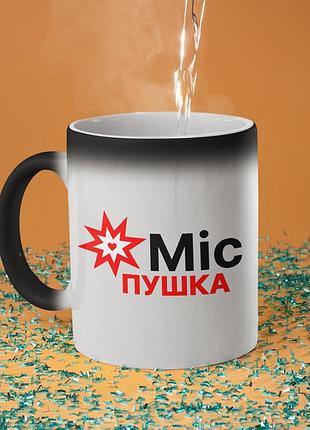 Чашка хамелеон керамічна з принтом "міс пушка" 330 мл