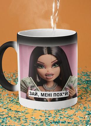 Чашка хамелеон керамічна з принтом "зай мені пох*й" 330 мл