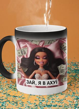 Чашка хамелеон керамічна з принтом "зай я в ахуї" 330 мл