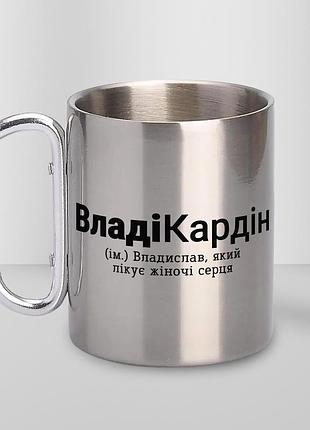 Кружка металева з карабіном "владікардін" 300 мл срібляста