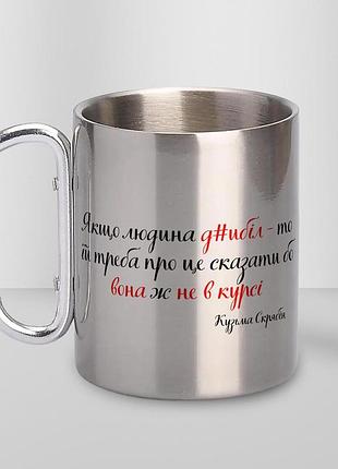 Кружка металлическая с карабином "если человек деб" 300 мл серебристая
