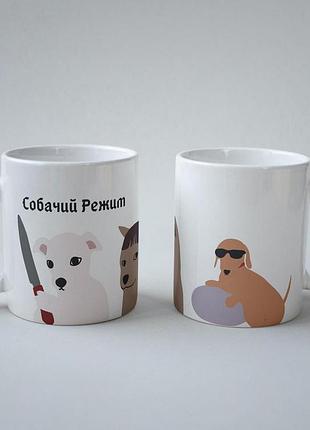 Кружка керамическая с принтом "собачий режим" 330 мл белая