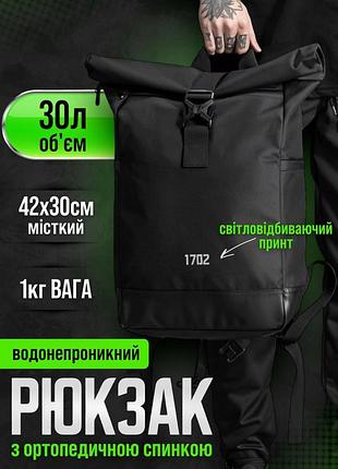 Вмісткий стильний молодіжний повсякденний рюкзак роллтоп міський стиль для дівчат та хлопців універсальний