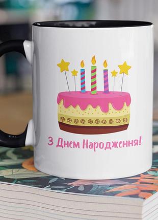 Чашка керамічна з принтом "з днем народження" 330 мл, біла з чорною ручкою