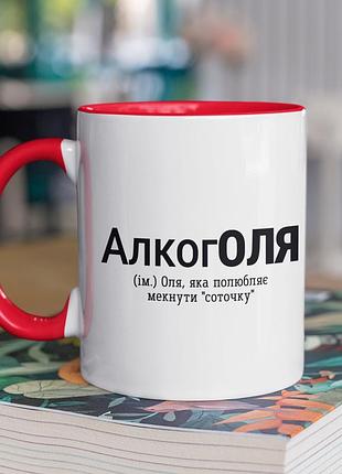 Чашка керамічна з принтом "алкоголя" 330 мл, біла з червоною ручкою
