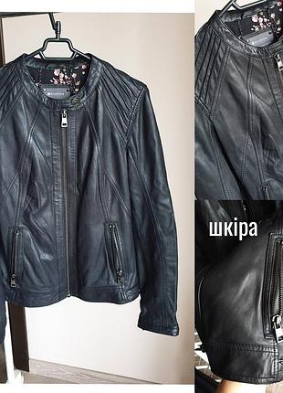 Куртка з натуральної шкіри