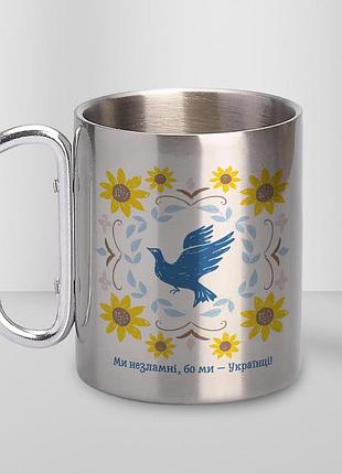 Кружка металева з карабіном "ми українці" 300 мл срібляста