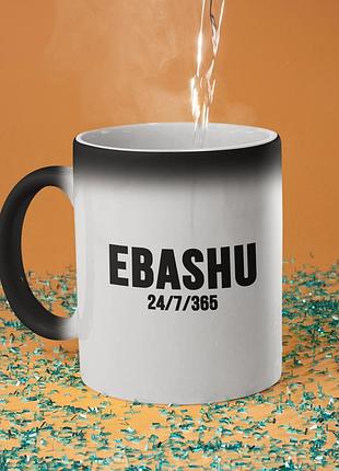 Чашка хамелеон керамічна з принтом "ebashu" 330 мл