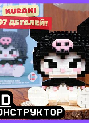 Уценка! конструктор kuromi (куромі) – 396 деталей, 3d-набор! (фабричная коробка) в стиле лего