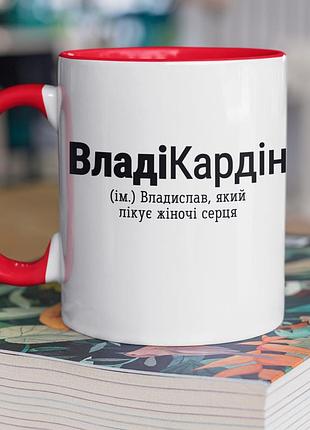 Чашка керамічна з принтом "владікардін" 330 мл, біла з червоною ручкою