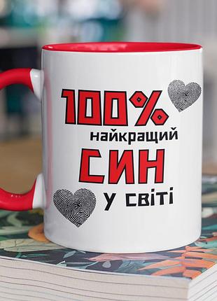 Чашка керамическая с принтом "100 лучший син" 330 мл, белая с красной ручкой
