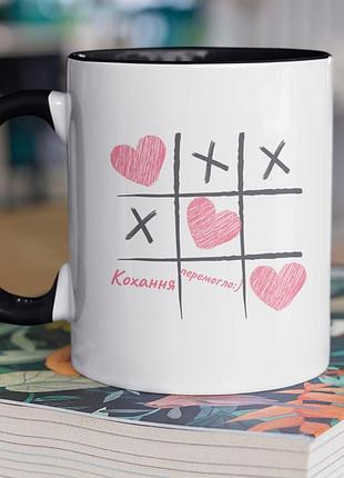 Чашка керамічна з принтом "кохання перемогло" 330 мл, біла з чорною ручкою