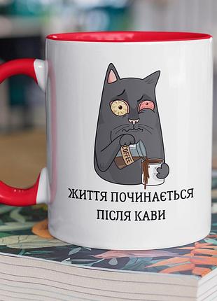 Чашка керамічна з принтом "життя починається після кави" 330 мл, біла з червоною ручкою