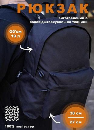 Рюкзак чоловічий жіночий стильний повсякденний водонепроникний компактний для ноутбука 14 дюймій чорний