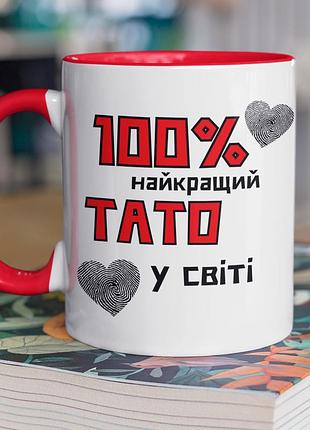 Чашка керамічна з принтом "100 найкращий тато" 330 мл, біла з червоною ручкою