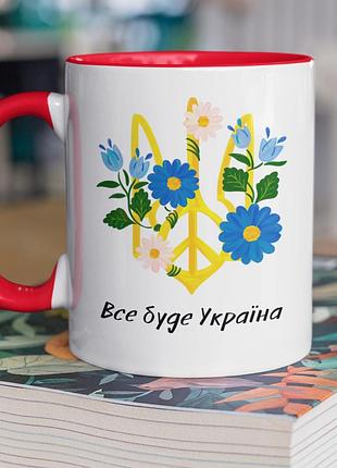 Чашка керамічна з принтом "все буде україна" 330 мл, біла з червоною ручкою