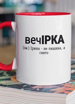 Чашка керамічна з принтом "вечірка" 330 мл, біла з червоною ручкою