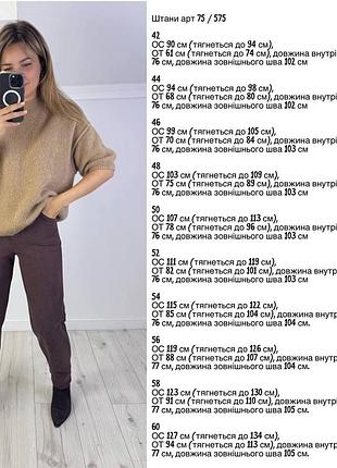 Вельветовые теплые женские брюки на флисе/42-60р