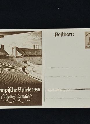 Германия 1936, почтовая карточка с маркой олимпиада, неиспользованная.