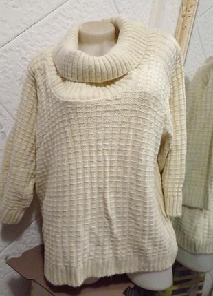 Распродажа 2+1 новый уютный джемпер батал сливочный