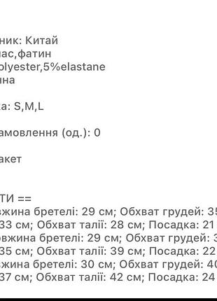 Еротична білизна 6