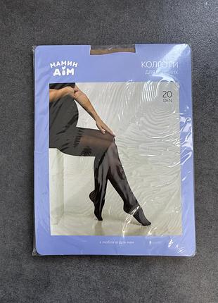 Колготи для вагітних