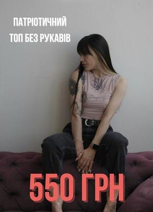 Ukraine топ с коротким рукавом