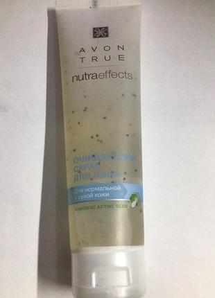 Скраб для лица  avon true nutraeffects