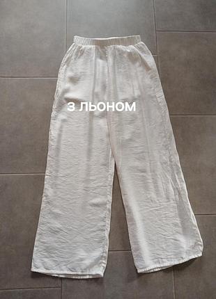 Тонкі штани з льоном