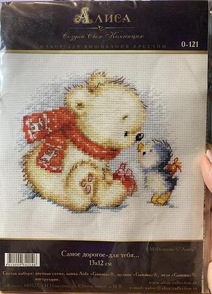Набір для вишивання алісу 0-121 найдорожчий — для тебе