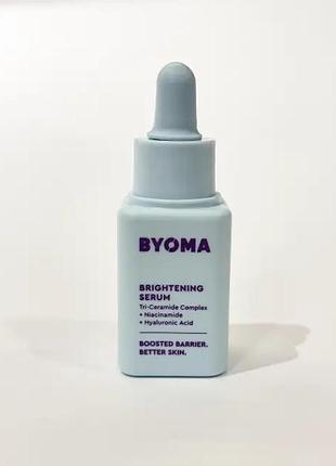 Освітлююча та зволожуюча сироватка byoma brightening serum