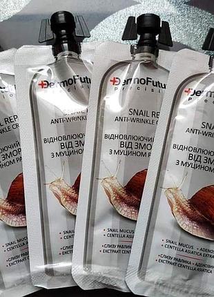 Крем проти зморшок зі слизом равликів dermofuture, 12 мл