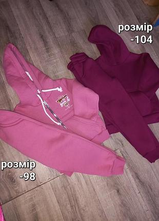 Теплый детский костюм