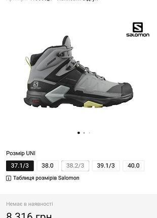 Зимние ботинки унисекс salomon x ultra 4 mid winter w