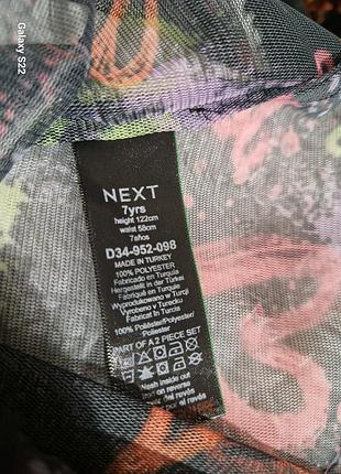 Реглан сеточка next на 7 лет 6