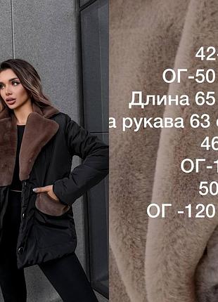 Куртка женская