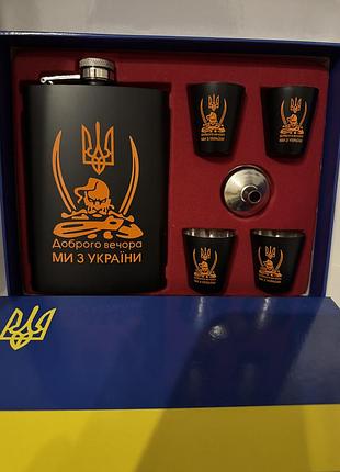Гарний набір, фляга та стопки, гарної якості