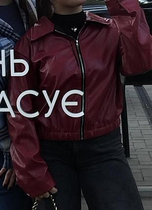 Куртка лежанка (косуха) бургунди