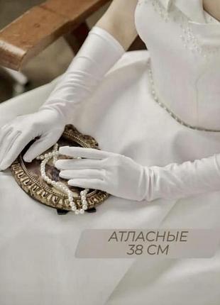 Атласні рукавички