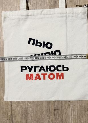 Сумка екоторба 4