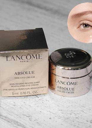 Lancome absolue revitalizing eye cream  омолоджувальний крем для шкіри навколо очей