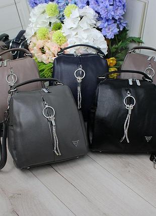 Сумка-рюкзак 🔥