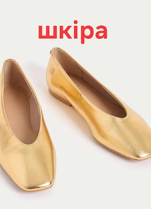Золотистые кожаные балетки mark's &amp;spencer