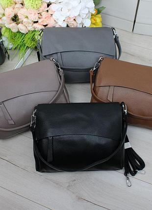 Стильная сумочка  🔥🔥🔥